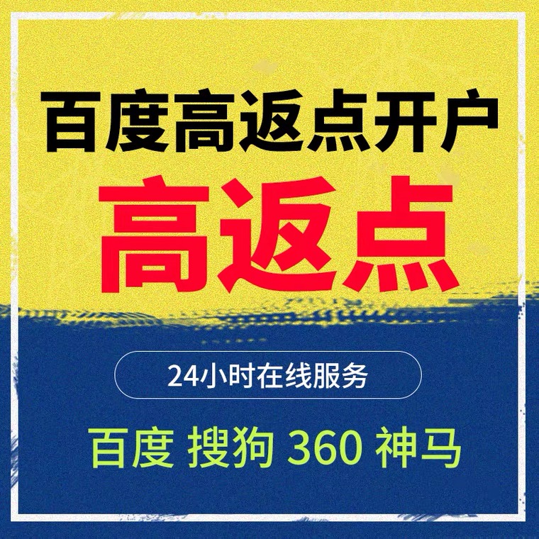 滦平记账代理快手高返点框架户